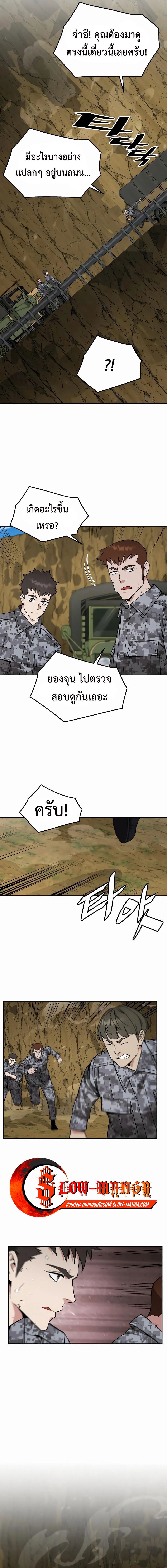 อ่านมังงะ Apocalyptic Chef Awakening ตอนที่ 36/10.jpg