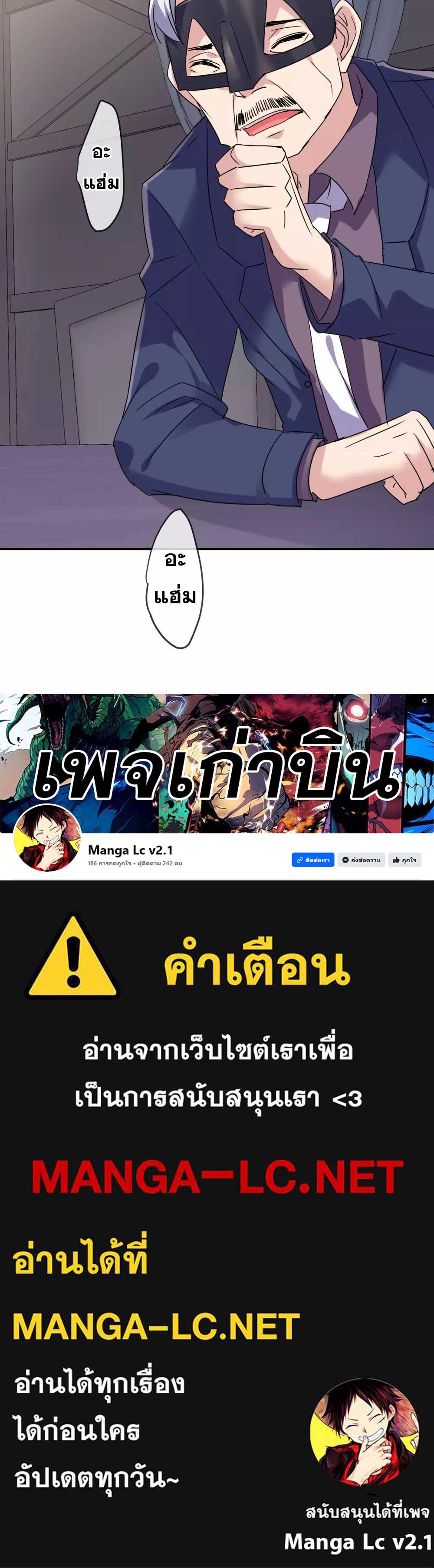 อ่านมังงะ My House of Horrors ตอนที่ 82/11.jpg