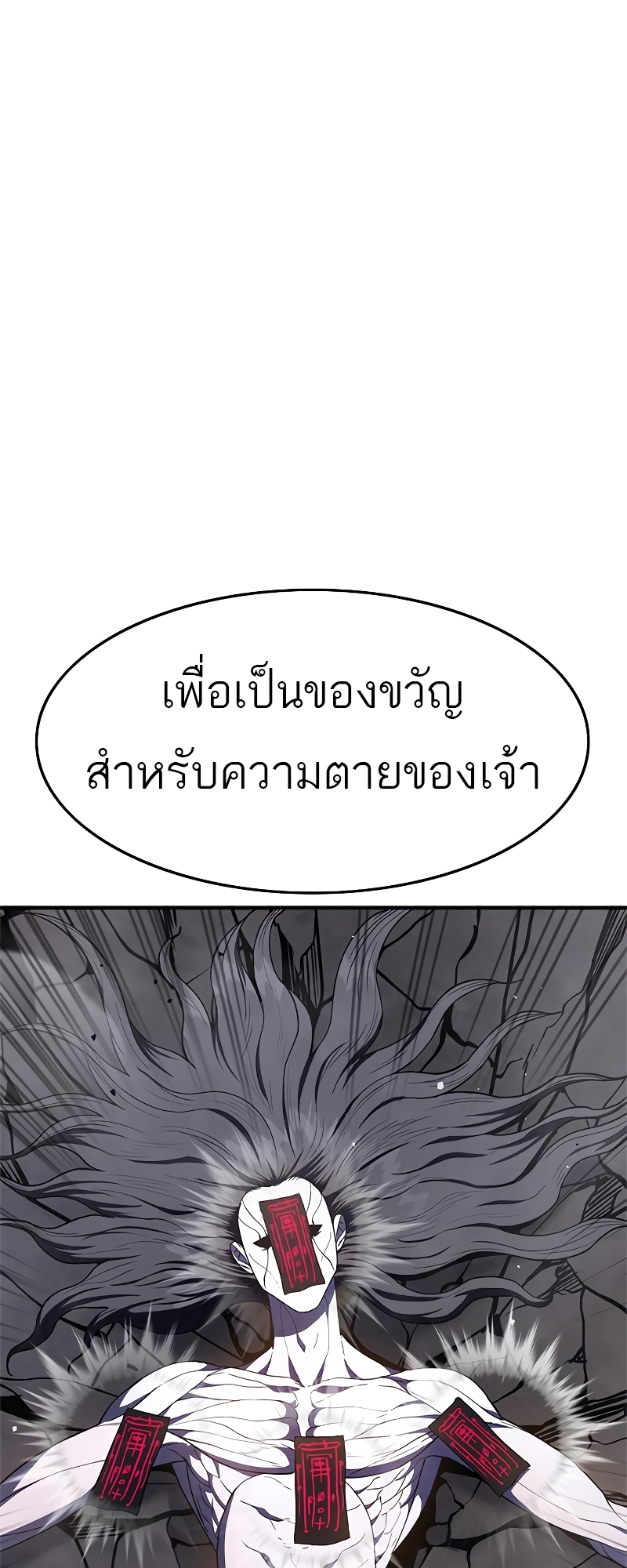 อ่านมังงะ Do you like it Die! ตอนที่ 25/111.jpg