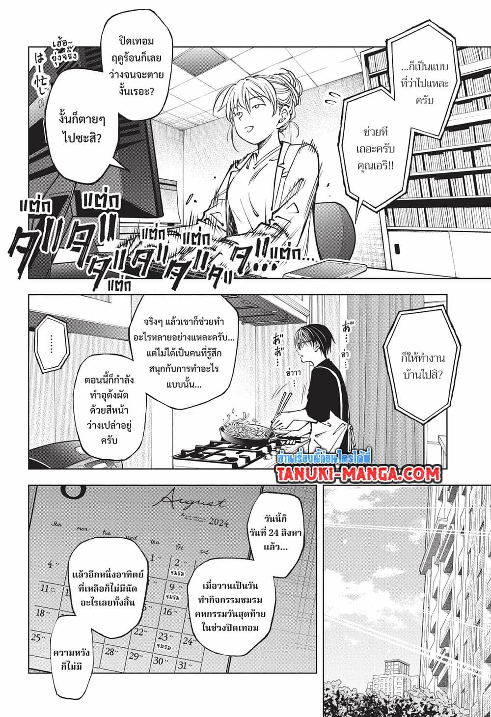 อ่านมังงะ Kill Blue ตอนที่ 63/11.jpg