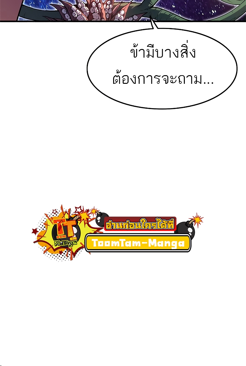 อ่านมังงะ Do you like it Die! ตอนที่ 25/116.jpg