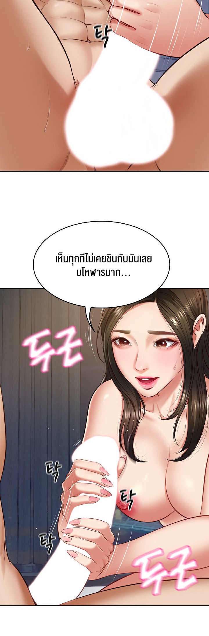 อ่านมังงะ The Billionaire’s Monster Cock Son-In-Law ตอนที่ 2/11.jpg