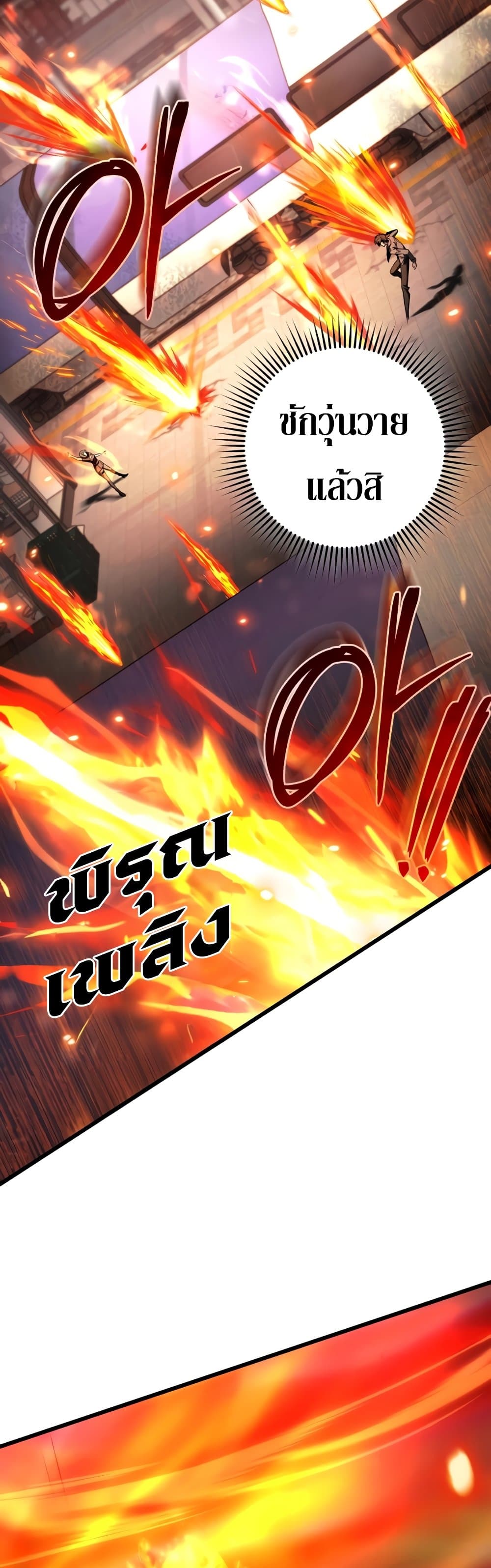 อ่านมังงะ The Genius Assassin Who Takes it All ตอนที่ 39/12.jpg