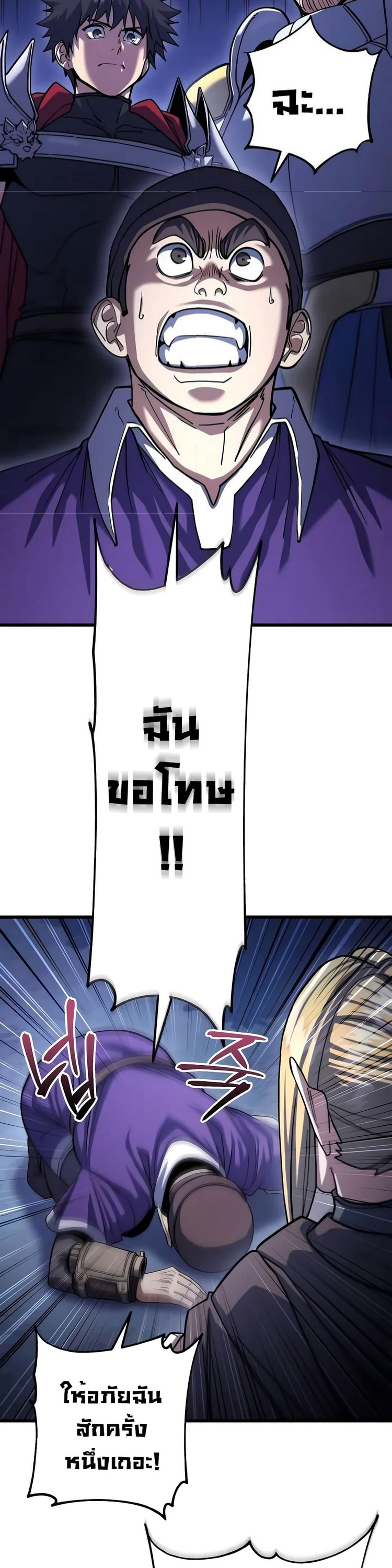 อ่านมังงะ I Picked A Hammer To Save The World ตอนที่ 79/12.jpg