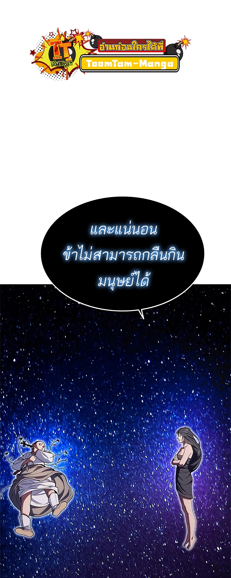 อ่านมังงะ Do you like it Die! ตอนที่ 25/121.jpg