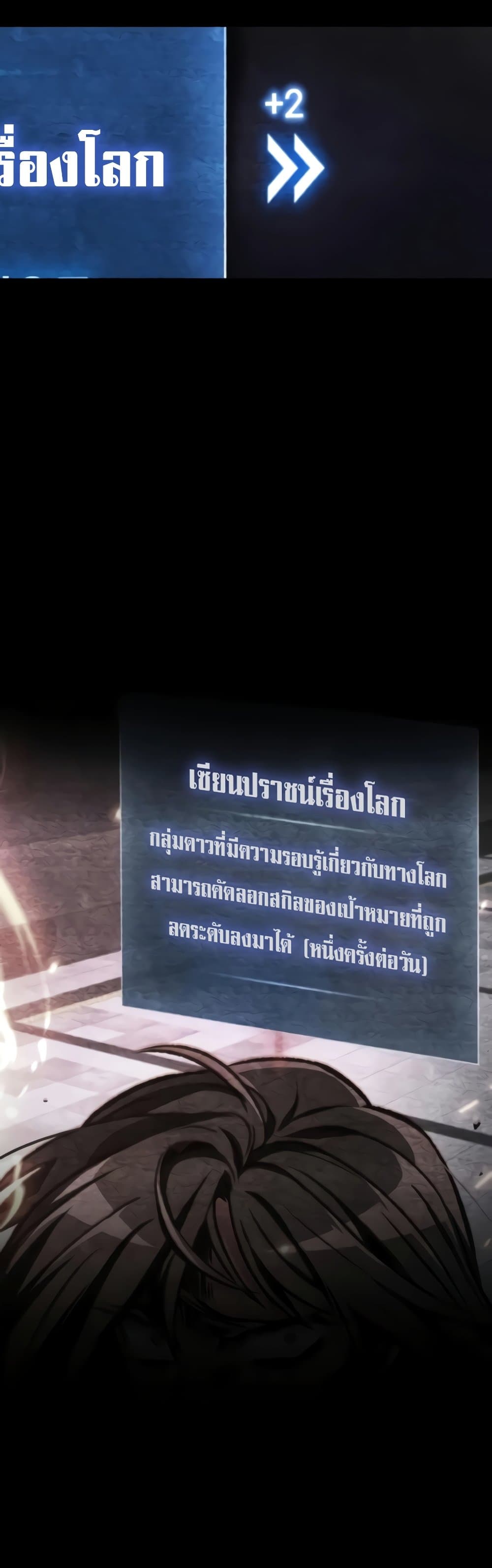 อ่านมังงะ The Genius Assassin Who Takes it All ตอนที่ 40/12.jpg