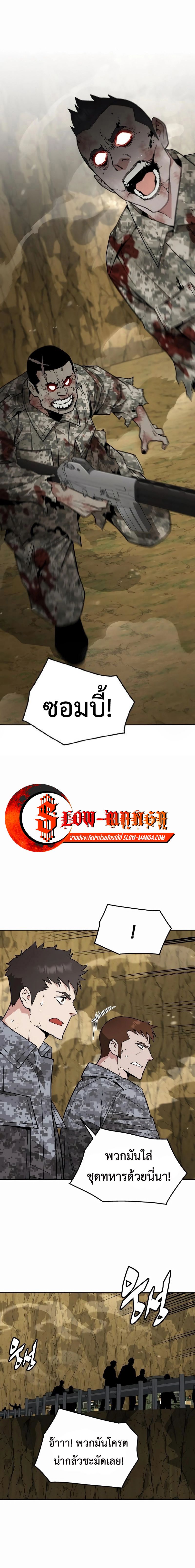 อ่านมังงะ Apocalyptic Chef Awakening ตอนที่ 36/12.jpg