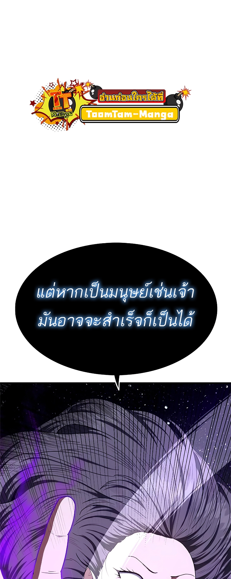 อ่านมังงะ Do you like it Die! ตอนที่ 25/129.jpg