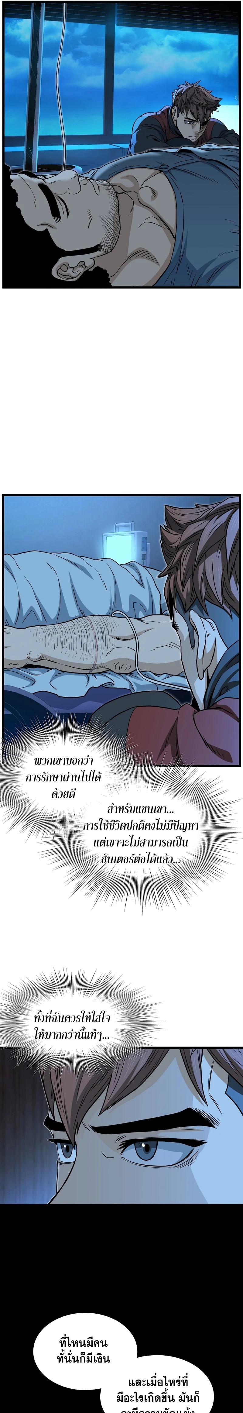 อ่านมังงะ Murim Login ตอนที่ 188/12.jpg