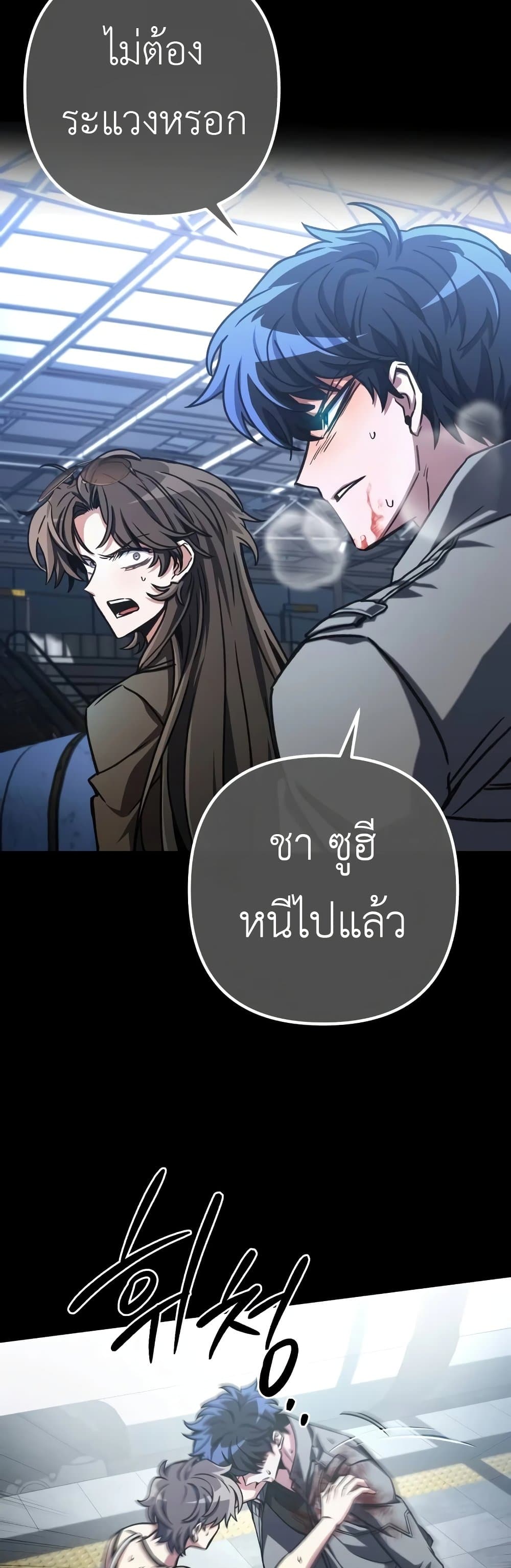 อ่านมังงะ The Genius Assassin Who Takes it All ตอนที่ 41/12.jpg