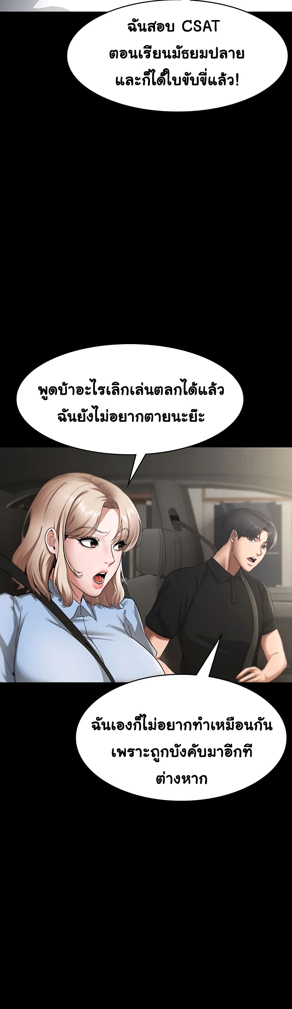 อ่านมังงะ The Chairman’s Wife ตอนที่ 13/13.jpg