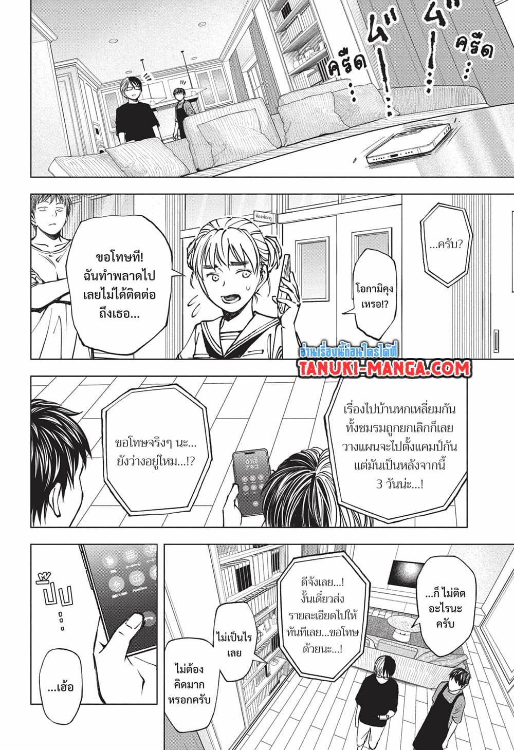 อ่านมังงะ Kill Blue ตอนที่ 63/13.jpg