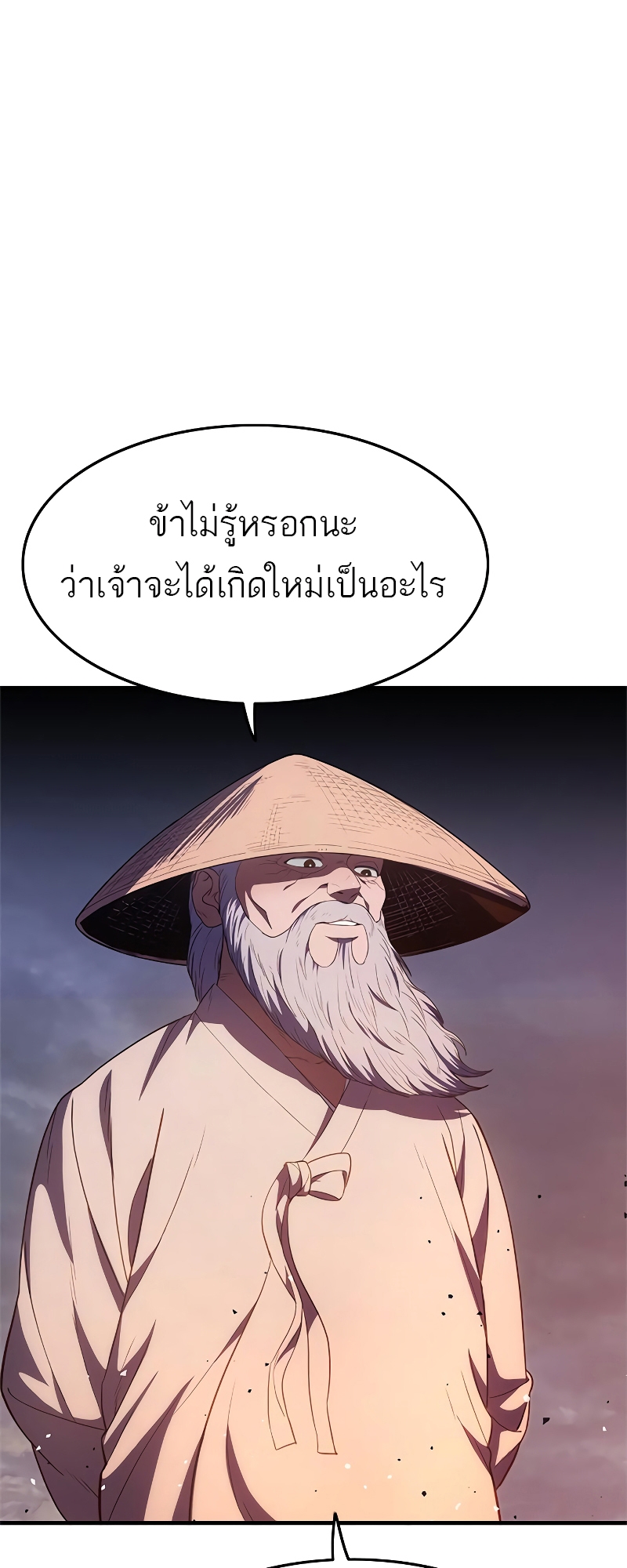 อ่านมังงะ Do you like it Die! ตอนที่ 25/142.jpg