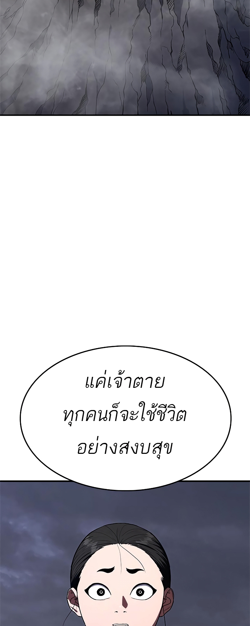 อ่านมังงะ Do you like it Die! ตอนที่ 25/147.jpg