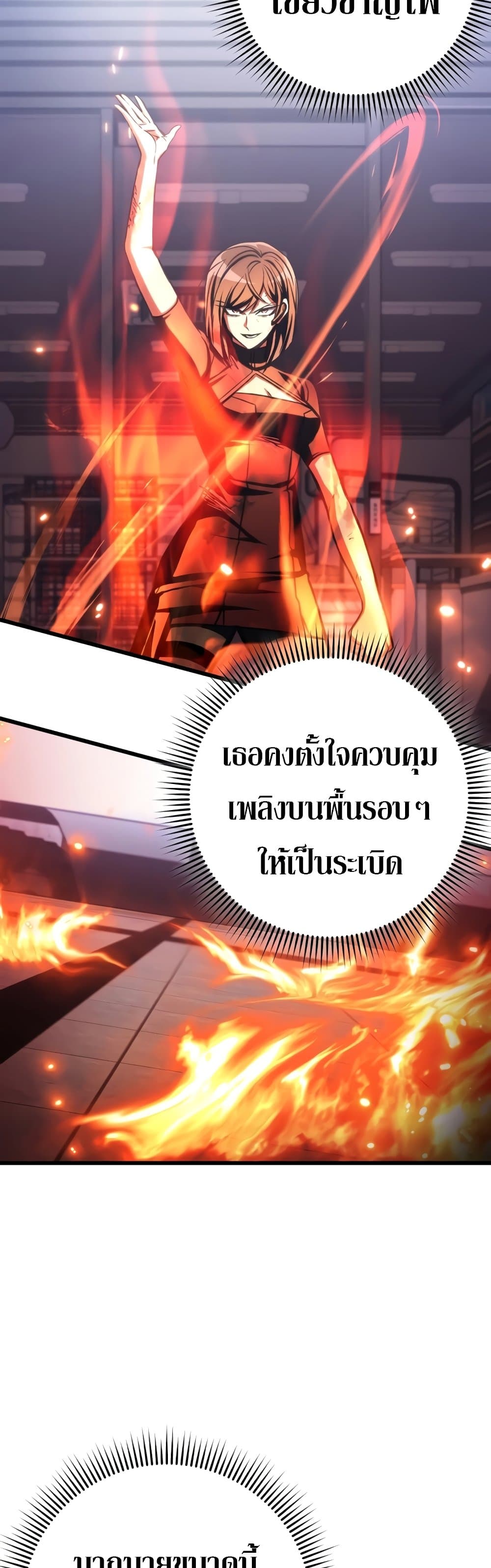 อ่านมังงะ The Genius Assassin Who Takes it All ตอนที่ 39/15.jpg