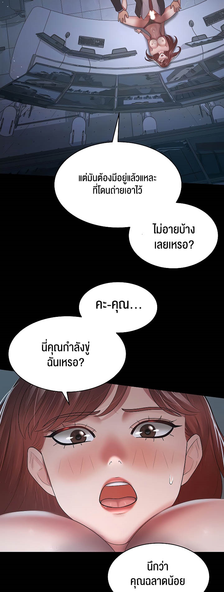 อ่านมังงะ Your Wife Was Amazing ตอนที่ 24/15.jpg