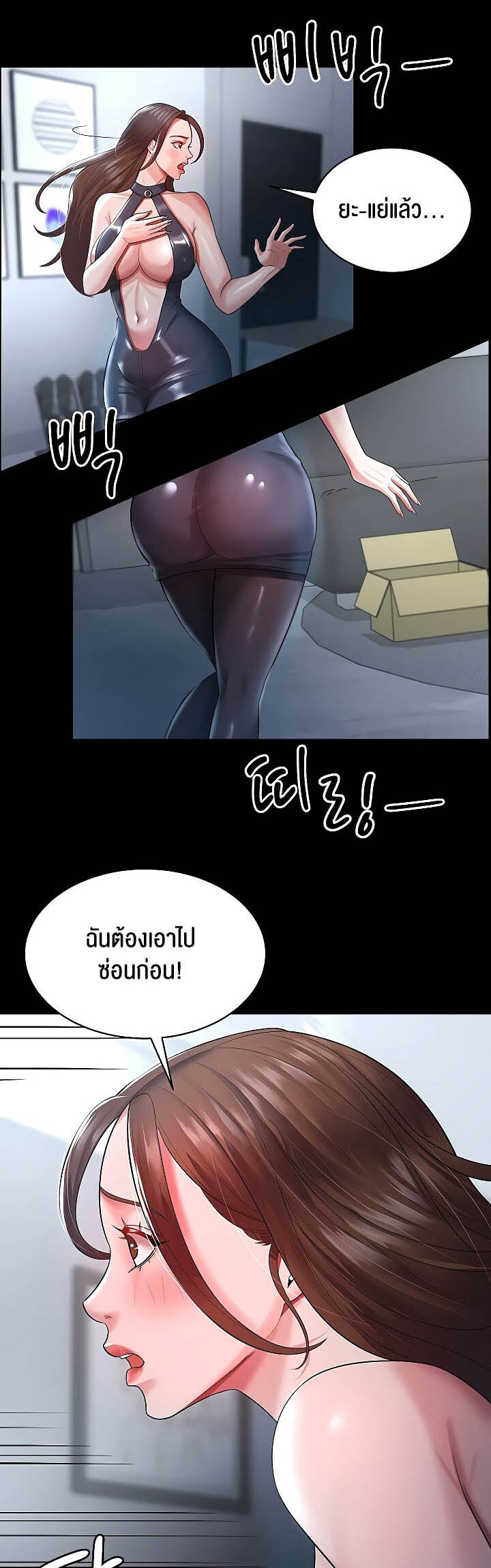 อ่านมังงะ Your Wife Was Amazing ตอนที่ 23/15.jpg