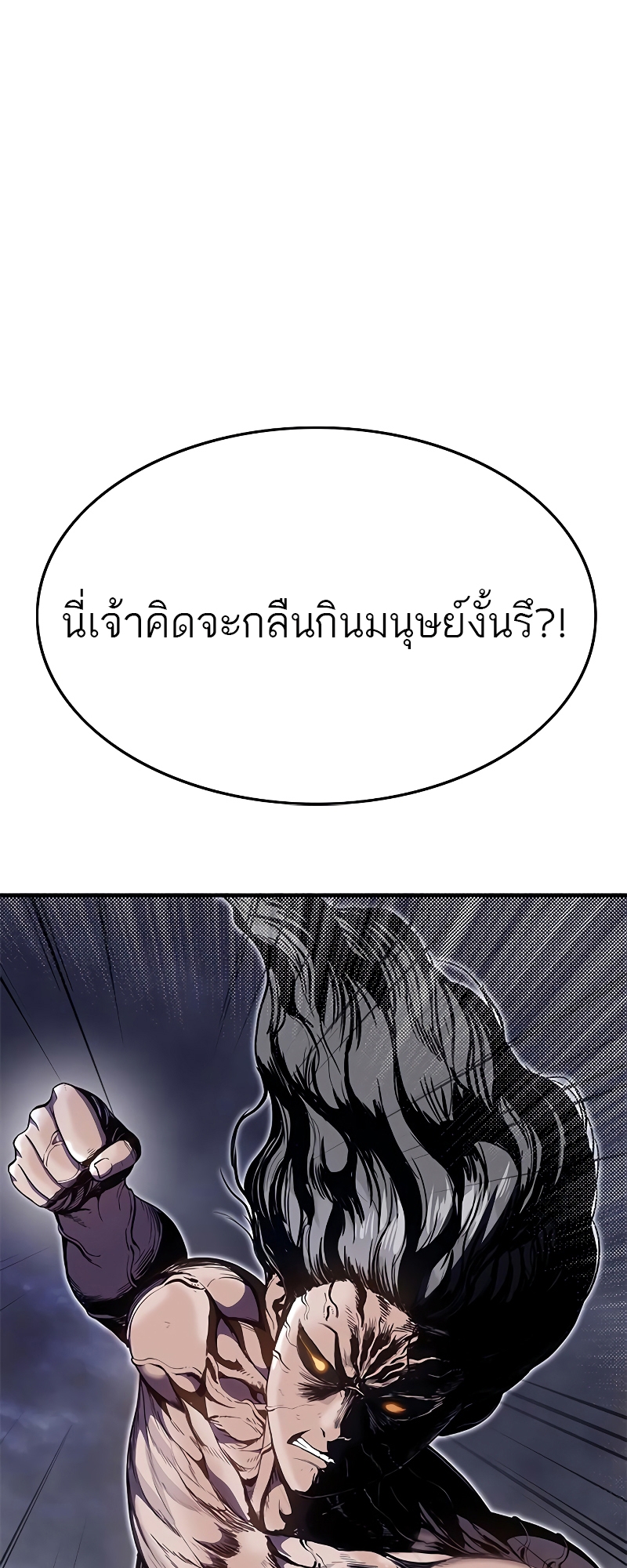 อ่านมังงะ Do you like it Die! ตอนที่ 25/157.jpg