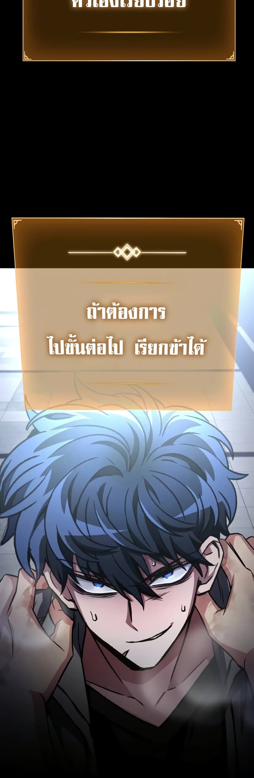 อ่านมังงะ The Genius Assassin Who Takes it All ตอนที่ 41/15.jpg