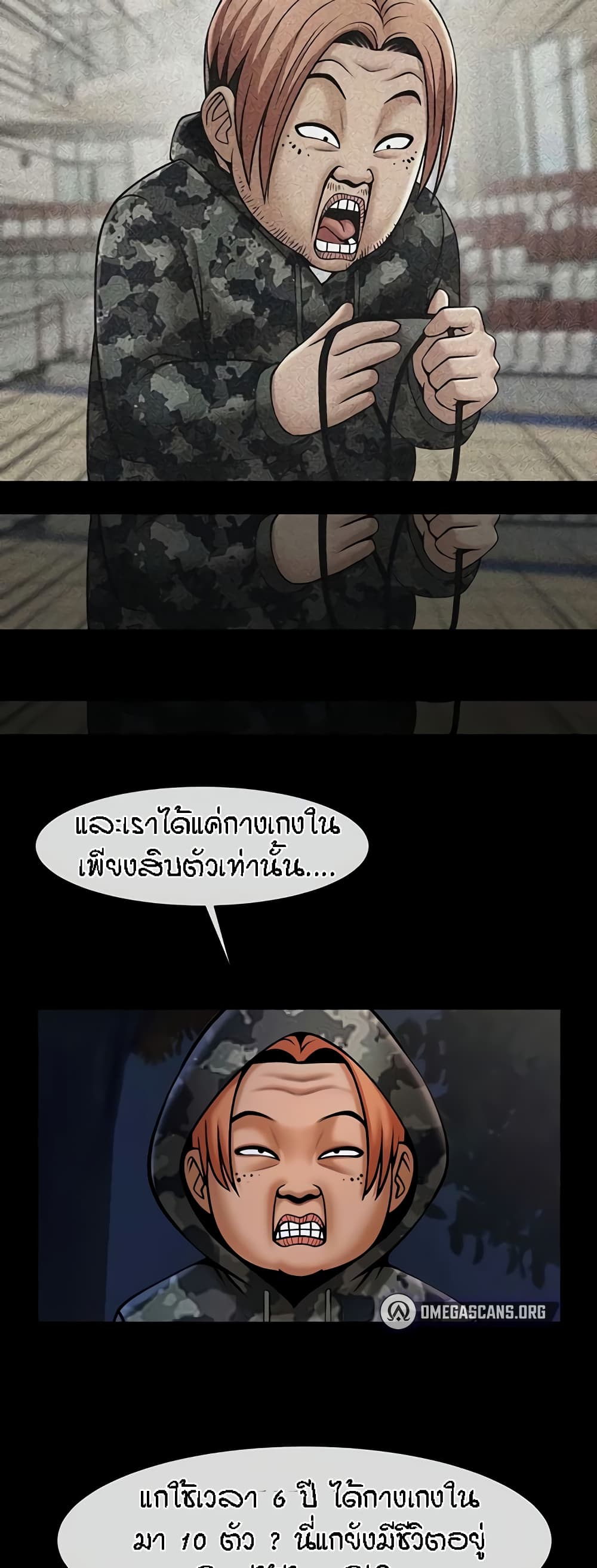 อ่านมังงะ The Cheat Code Hitter Fucks Them All ตอนที่ 36/15.jpg