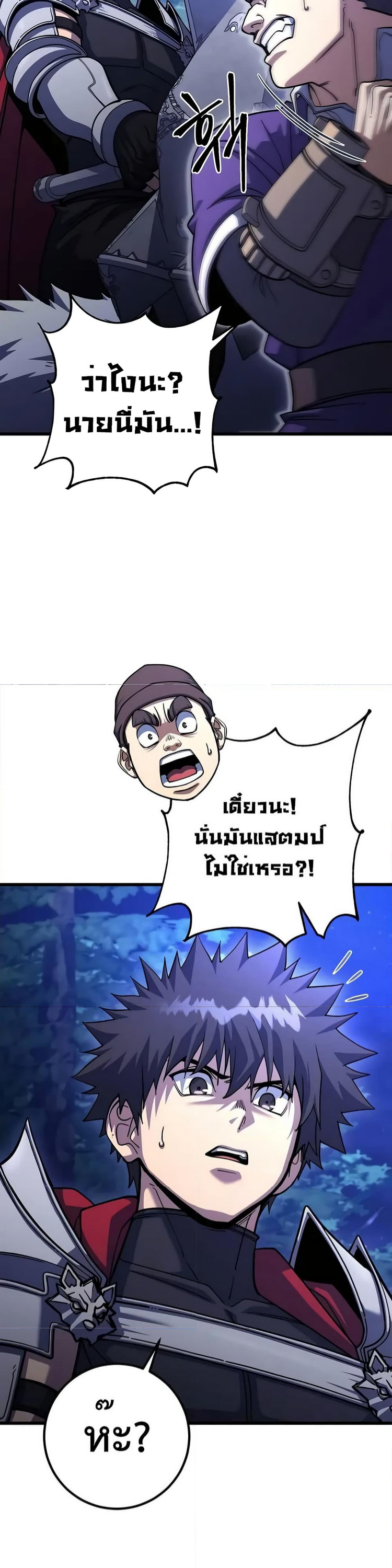 อ่านมังงะ I Picked A Hammer To Save The World ตอนที่ 79/16.jpg