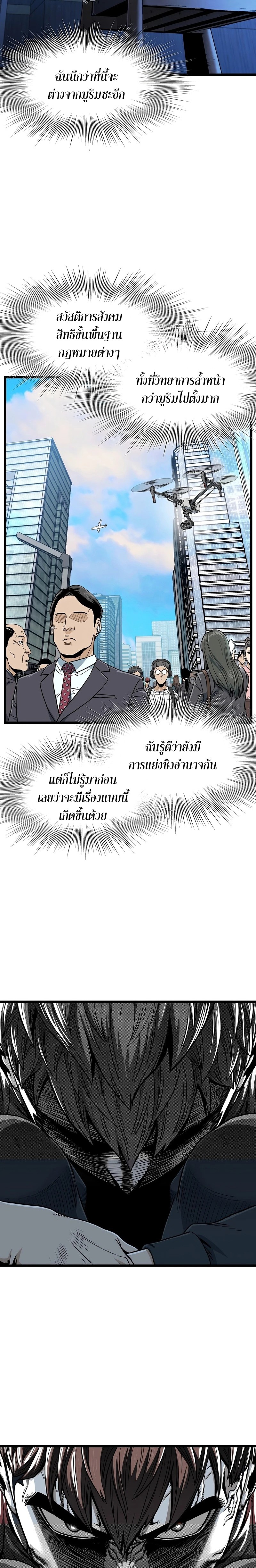 อ่านมังงะ Murim Login ตอนที่ 188/16.jpg