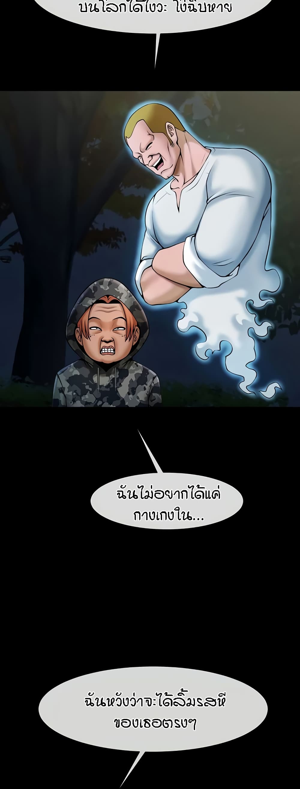 อ่านมังงะ The Cheat Code Hitter Fucks Them All ตอนที่ 36/16.jpg