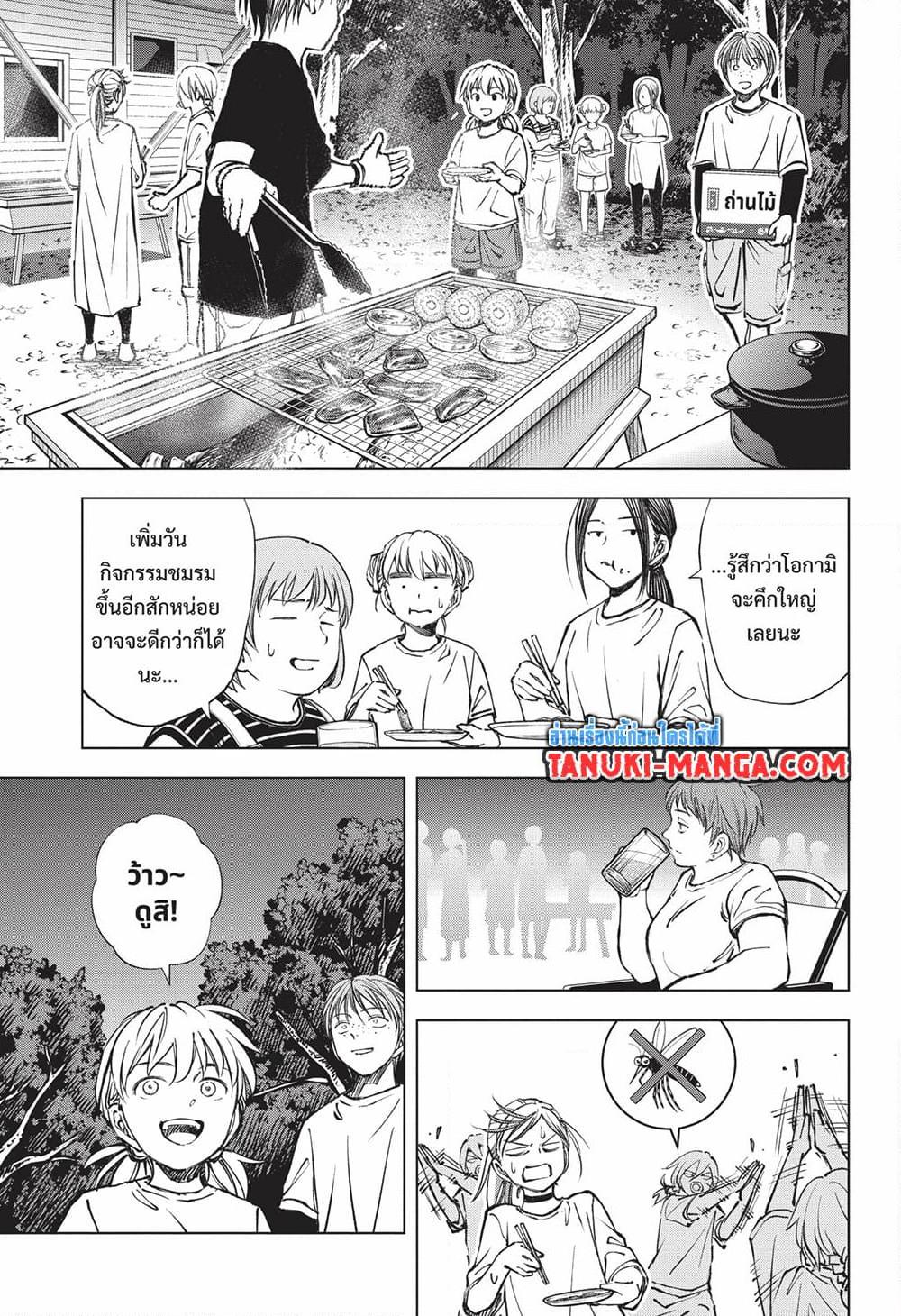 อ่านมังงะ Kill Blue ตอนที่ 63/16.jpg