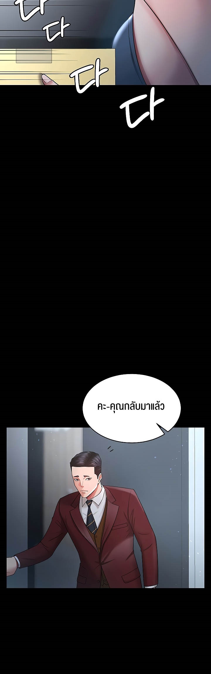 อ่านมังงะ Your Wife Was Amazing ตอนที่ 23/16.jpg