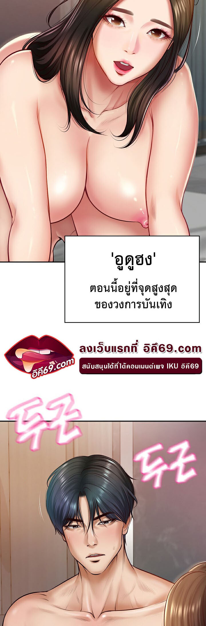 อ่านมังงะ The Billionaire’s Monster Cock Son-In-Law ตอนที่ 2/1.jpg