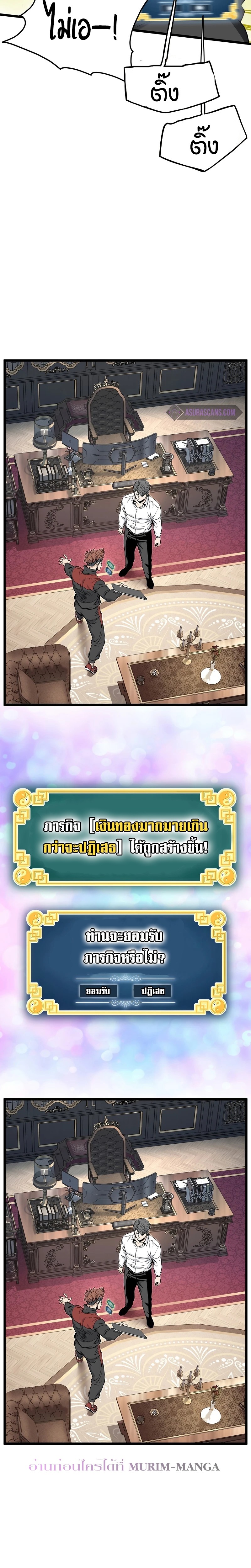 อ่านมังงะ Murim Login ตอนที่ 187/17.jpg