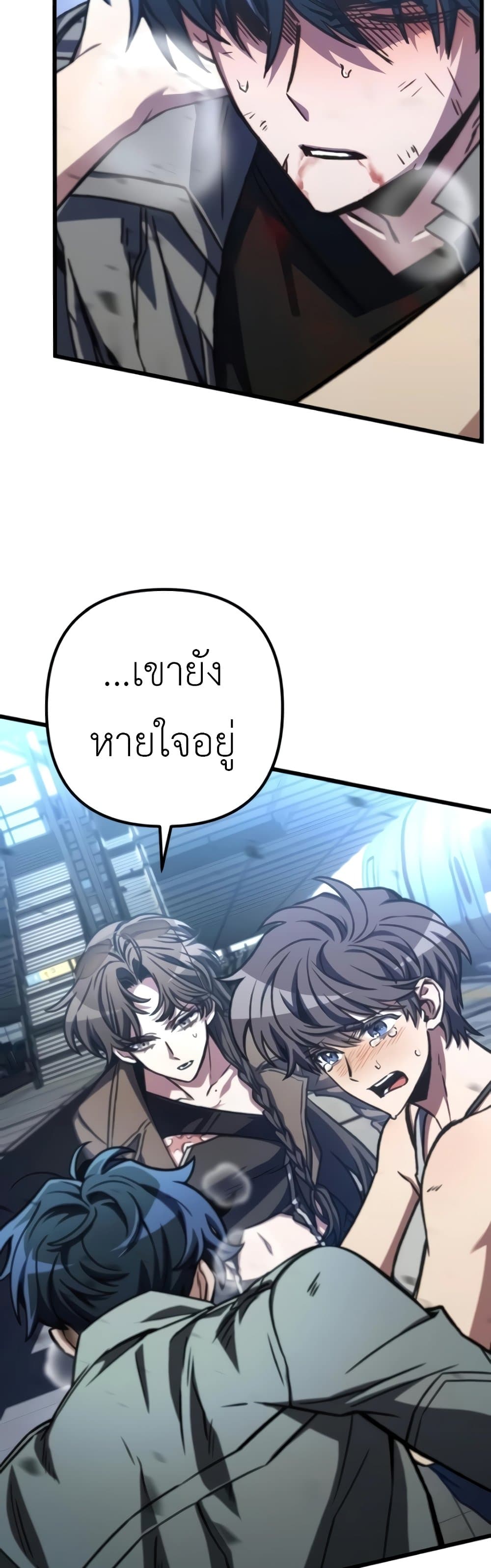 อ่านมังงะ The Genius Assassin Who Takes it All ตอนที่ 40/17.jpg