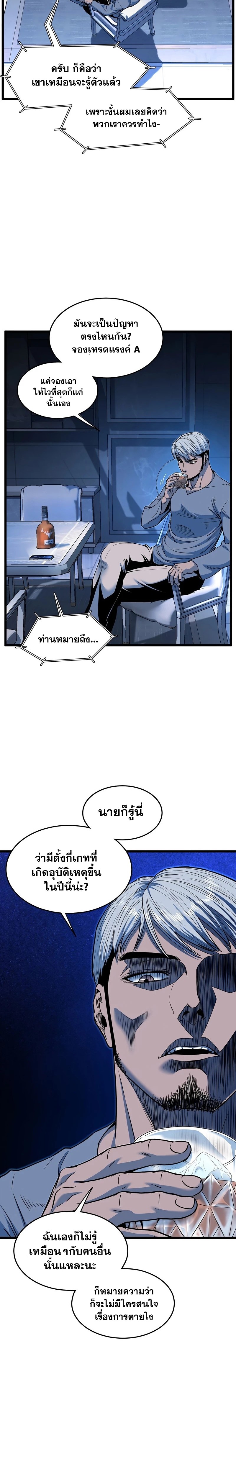 อ่านมังงะ Murim Login ตอนที่ 187/1.jpg