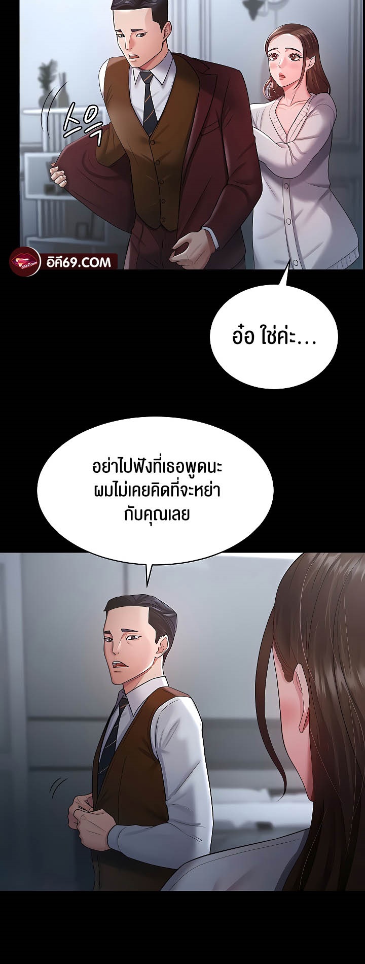 อ่านมังงะ Your Wife Was Amazing ตอนที่ 23/19.jpg