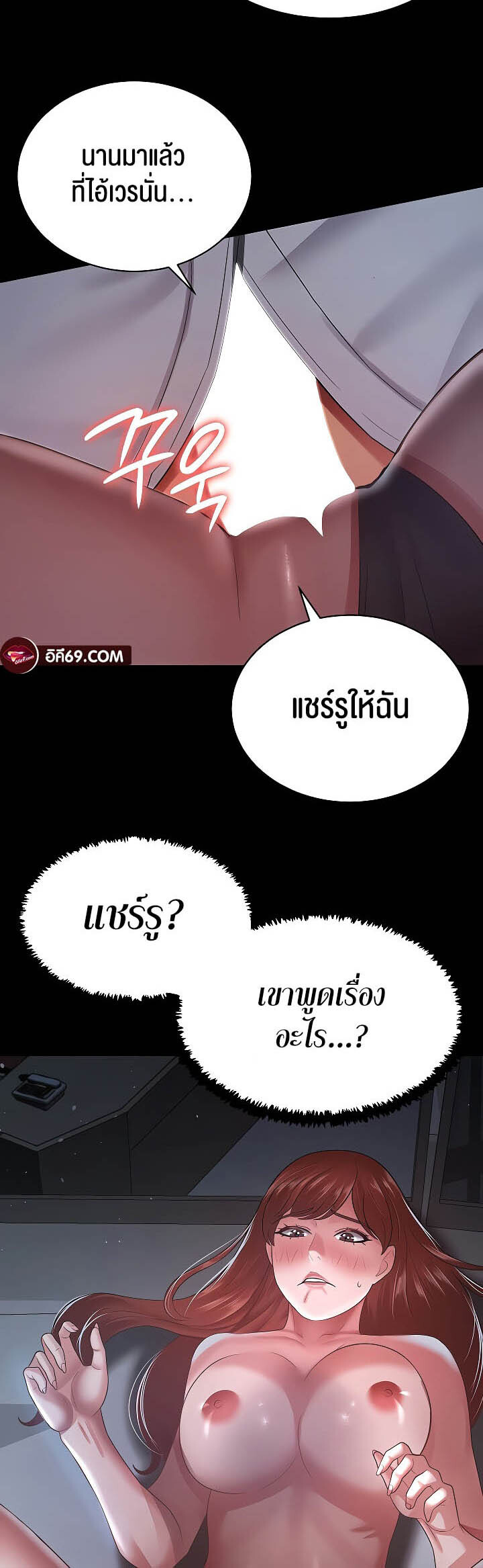 อ่านมังงะ Your Wife Was Amazing ตอนที่ 24/19.jpg