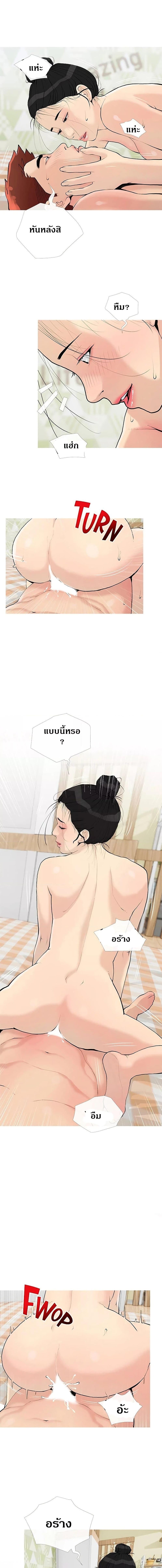 อ่านมังงะ Obscene Private Lesson ตอนที่ 76/1_0.jpg