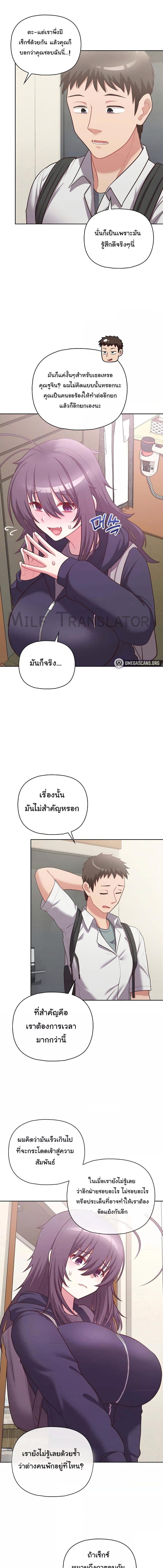 อ่านมังงะ This Shithole Company is Mine Now! ตอนที่ 14/1_1.jpg