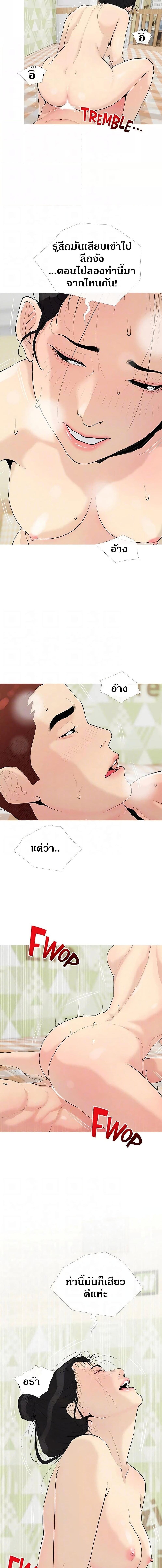 อ่านมังงะ Obscene Private Lesson ตอนที่ 76/1_1.jpg