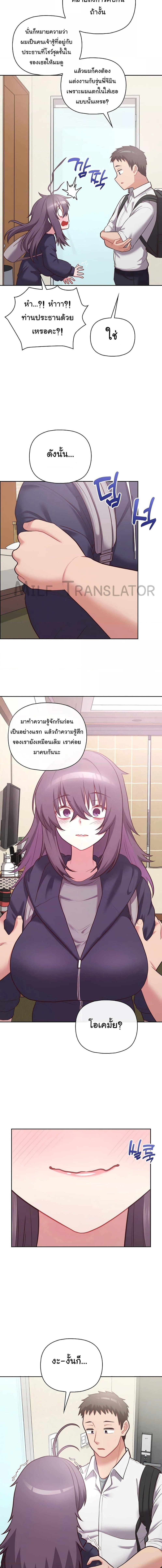 อ่านมังงะ This Shithole Company is Mine Now! ตอนที่ 14/1_2.jpg