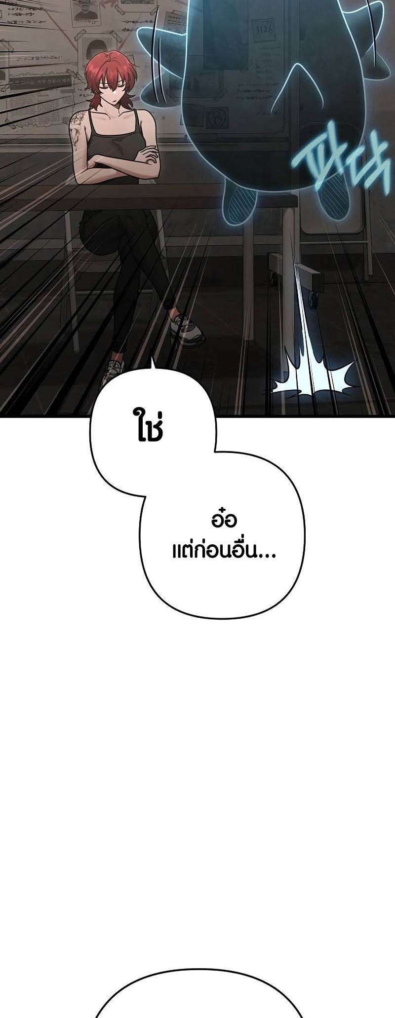 อ่านมังงะ Foreigner on the Periphery ตอนที่ 44/1.jpg