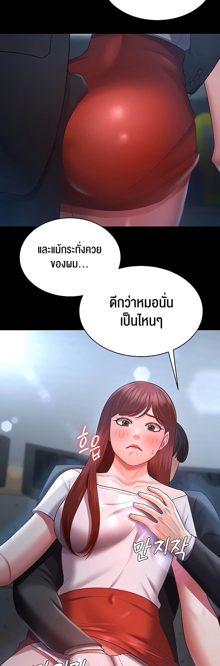 อ่านมังงะ Your Wife Was Amazing ตอนที่ 24/1.jpg