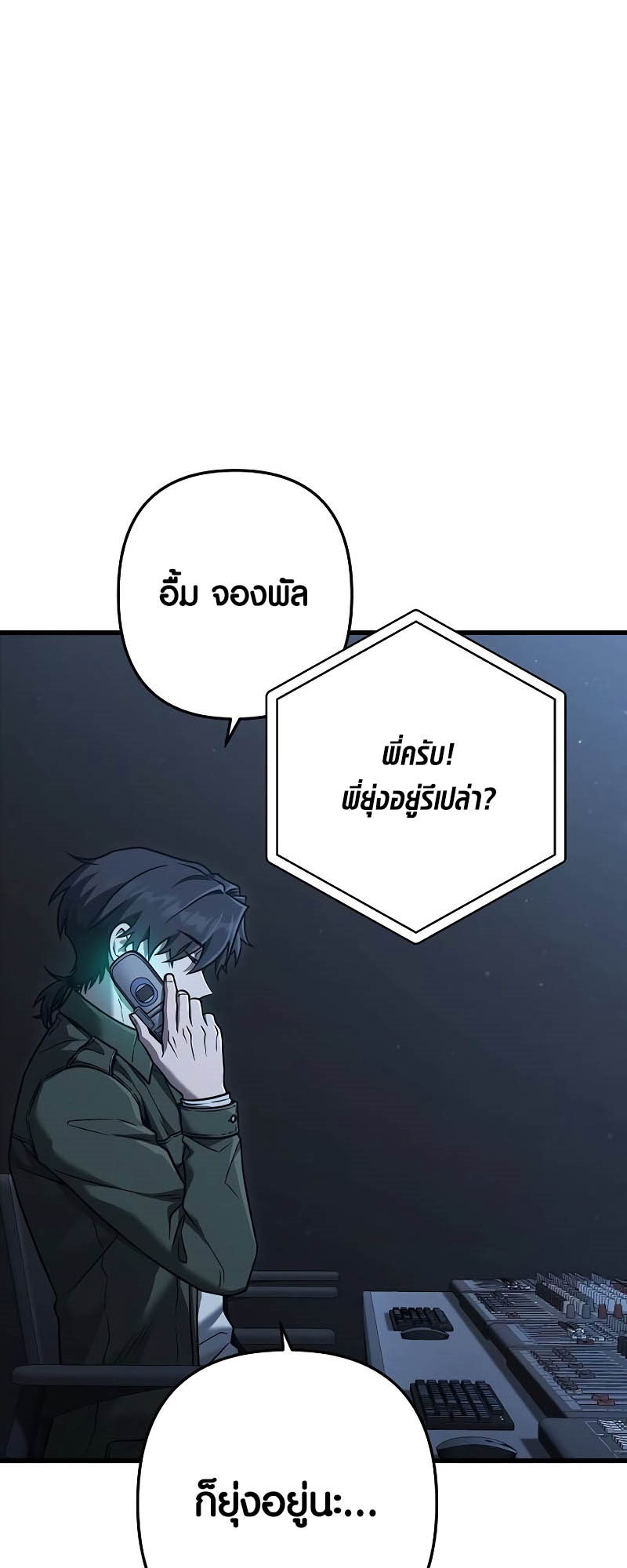 อ่านมังงะ Foreigner on the Periphery ตอนที่ 44/20.jpg