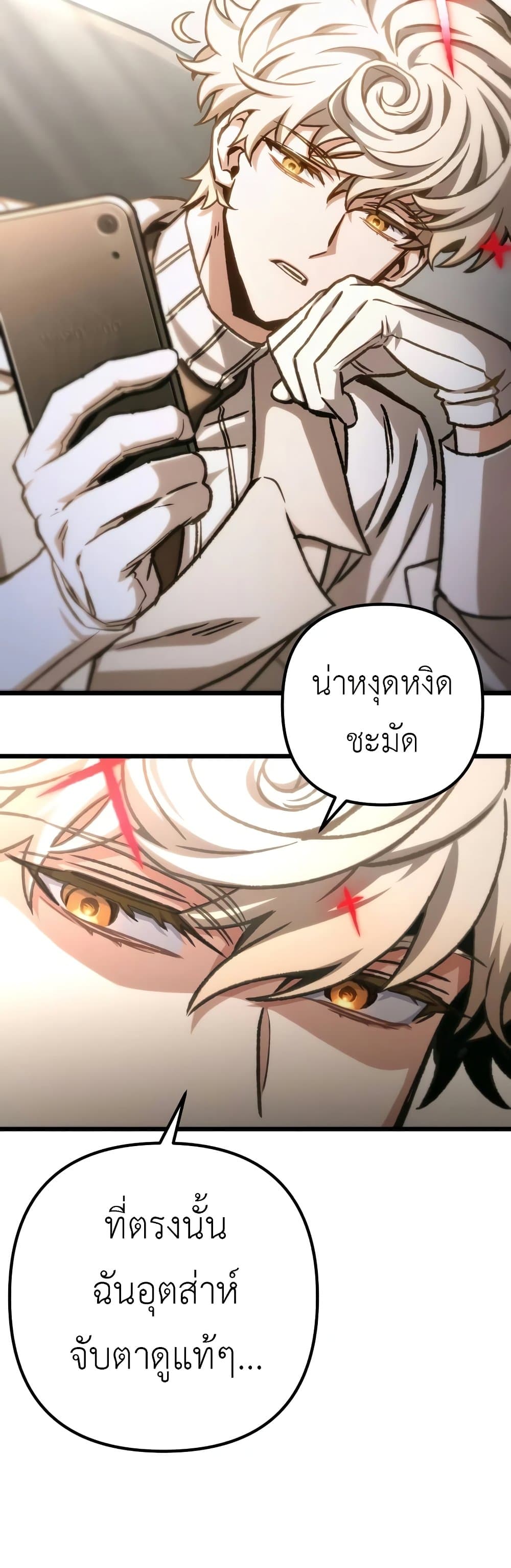 อ่านมังงะ The Genius Assassin Who Takes it All ตอนที่ 41/20.jpg