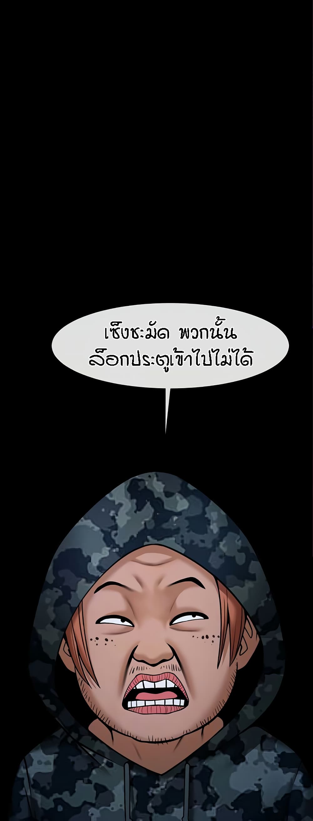 อ่านมังงะ The Cheat Code Hitter Fucks Them All ตอนที่ 36/2.jpg