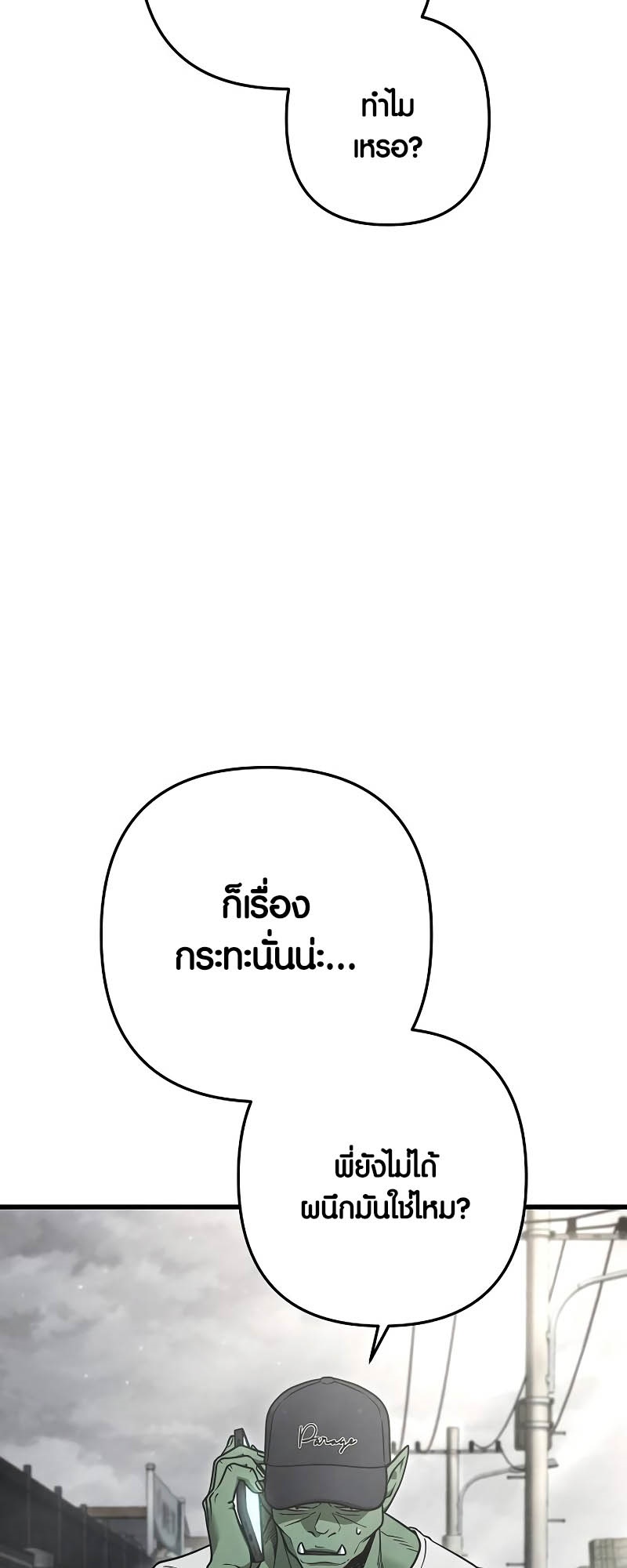 อ่านมังงะ Foreigner on the Periphery ตอนที่ 44/21.jpg