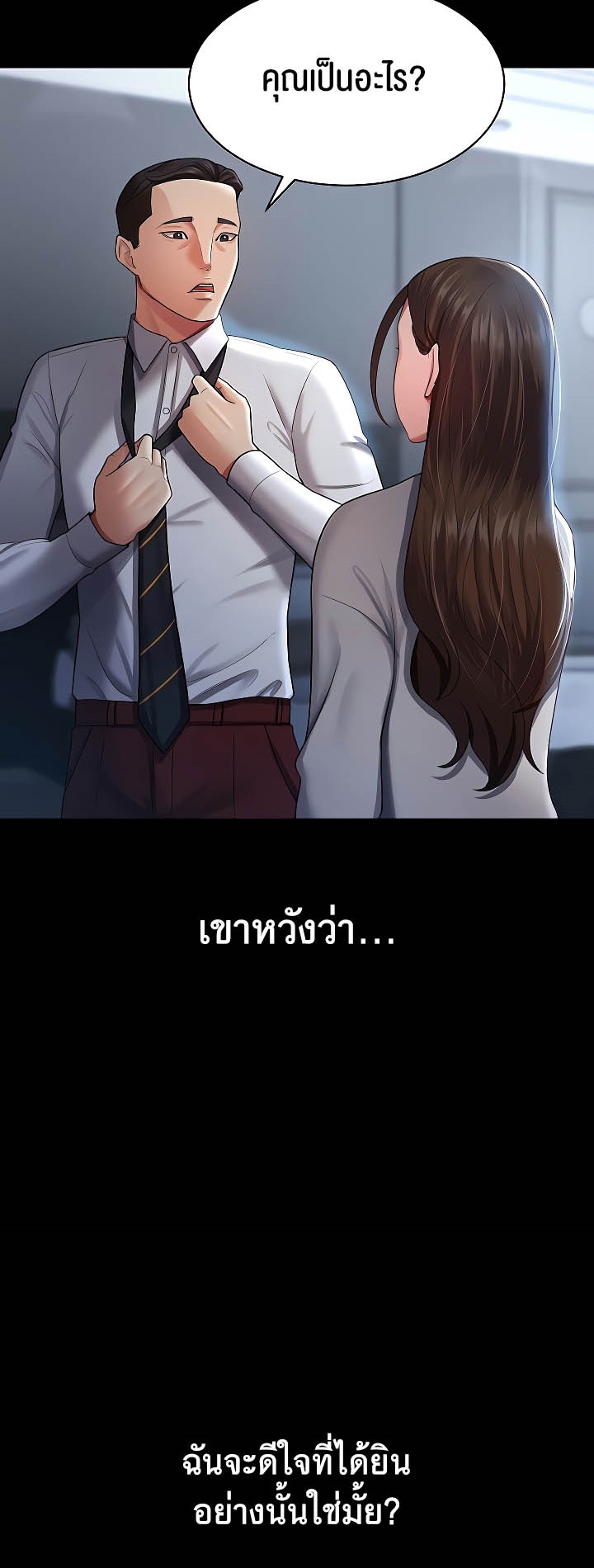 อ่านมังงะ Your Wife Was Amazing ตอนที่ 23/21.jpg