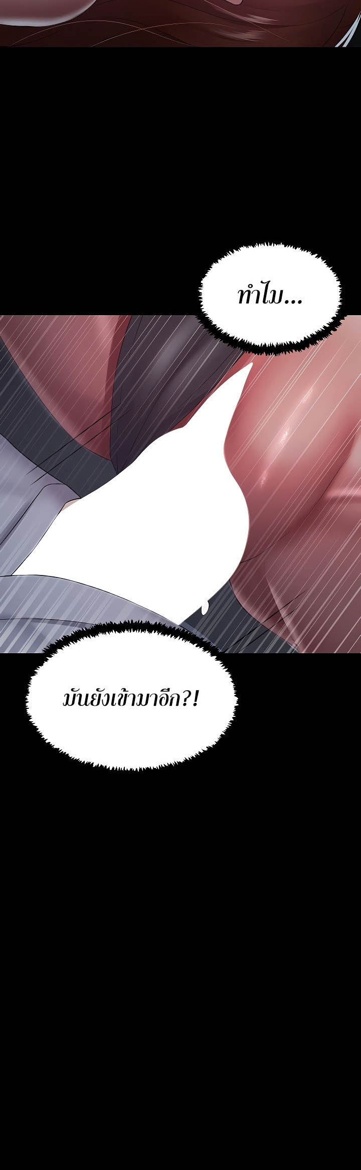 อ่านมังงะ Your Wife Was Amazing ตอนที่ 24/21.jpg