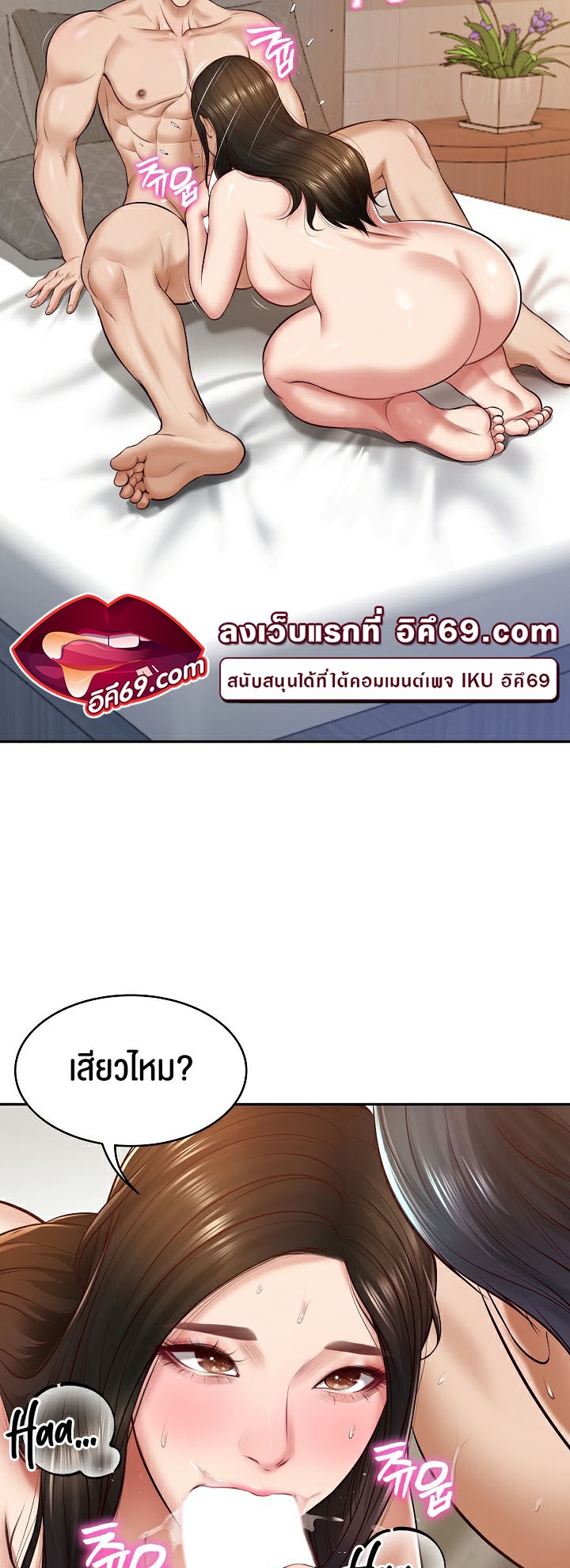 อ่านมังงะ The Billionaire’s Monster Cock Son-In-Law ตอนที่ 2/22.jpg