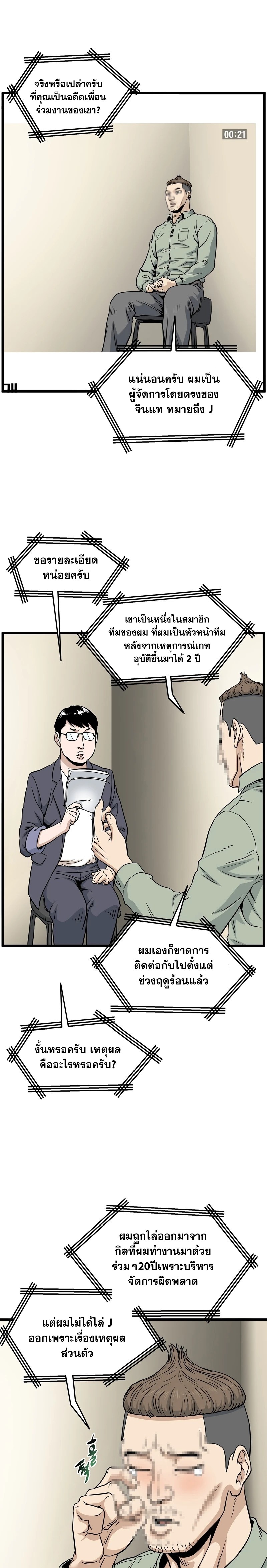 อ่านมังงะ Murim Login ตอนที่ 188/22.jpg