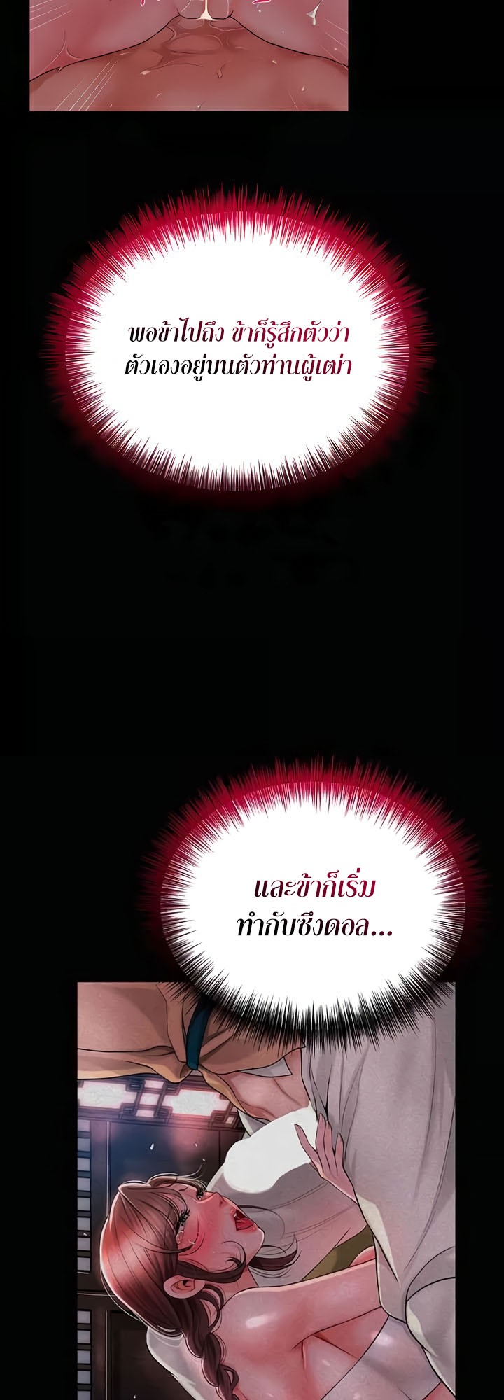 อ่านมังงะ Brothel ตอนที่ 11/23.jpg